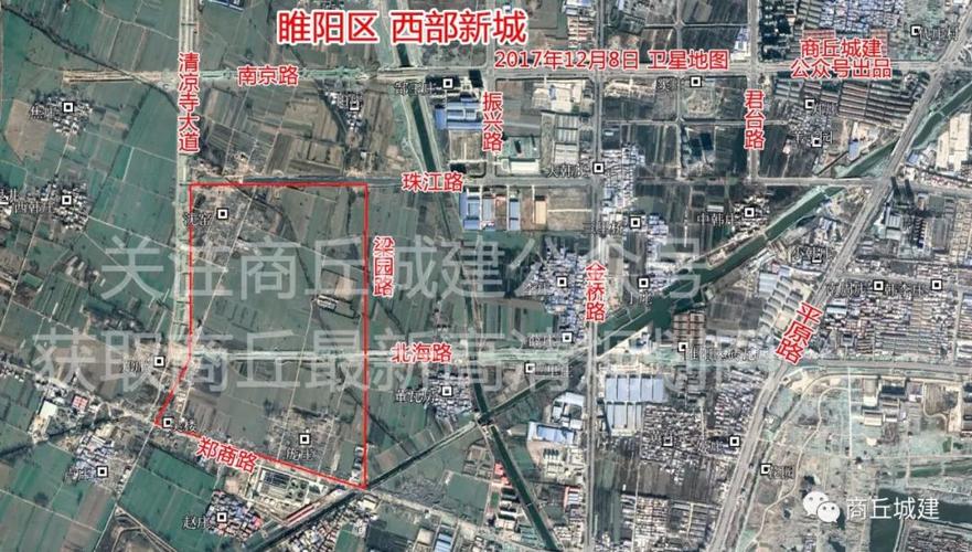 商丘市睢阳区 西部新城