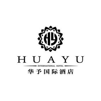 华予国际酒店