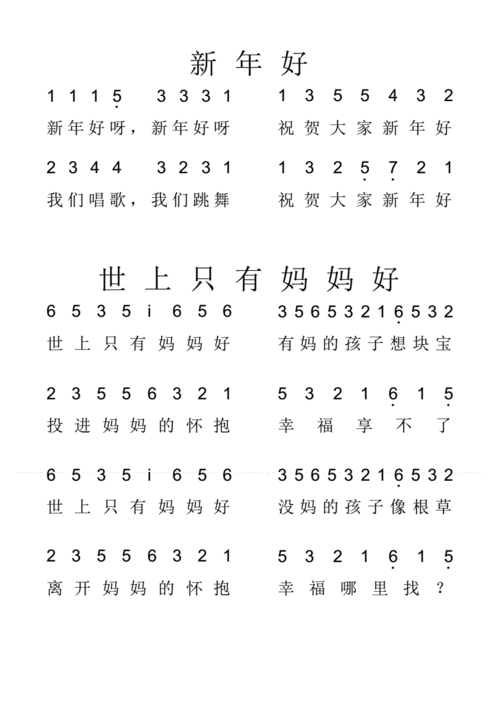 儿童歌曲钢琴简谱.pdf