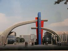 目录 睢宁县菁华高级中学学校简介 编辑 睢宁县菁华高级中学基本概况