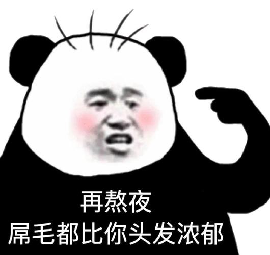 幽默搞笑表情包:晚安啦,宝贝