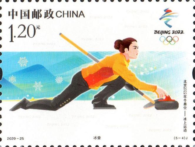 【发行通告】《北京2022年冬奥会——冰上运动》纪念邮票