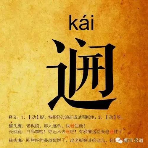 河南方言字,你会读几个?