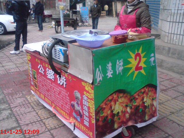 公婆饼小吃车加技术转让