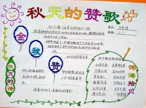 秋天的画报简笔画
