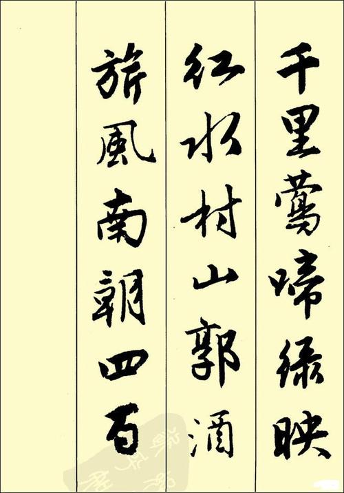 古诗行书墨迹!【书法典藏】