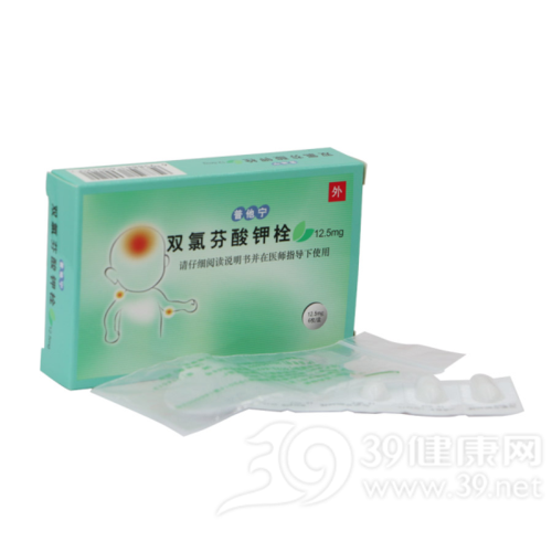 双氯芬酸钾栓普他宁