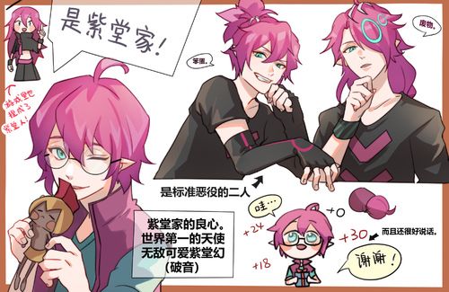 摸个鱼,塞了紫堂家 和心肝.