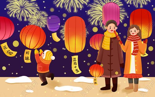彩色卡通手绘2021新年过年情侣小孩元宵节灯会原创插画海报元宵元宵节