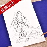 臻言工笔画底稿白描画稿山水画手绘临摹线描山水画册熟宣成品初学者