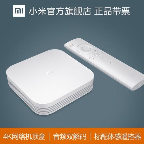 包邮xiaomi/小米 小米盒子3 增强版 4k高清网络电视机顶盒播放器-t