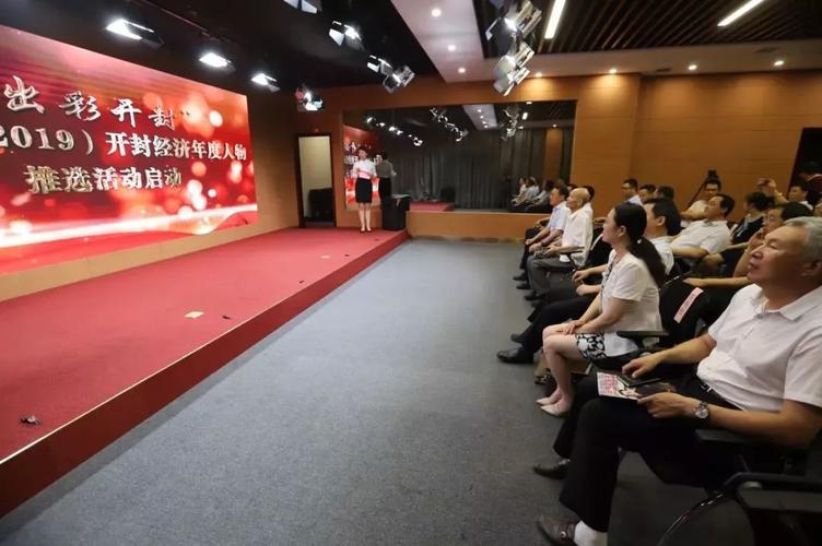 看看都有谁:"出彩开封"·第五届(2019)开封经济年度人物推选活动候选
