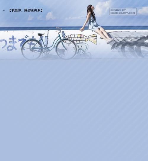 【高清图】 意境唯美女生qq皮肤 因为我不是你最喜欢的人图2