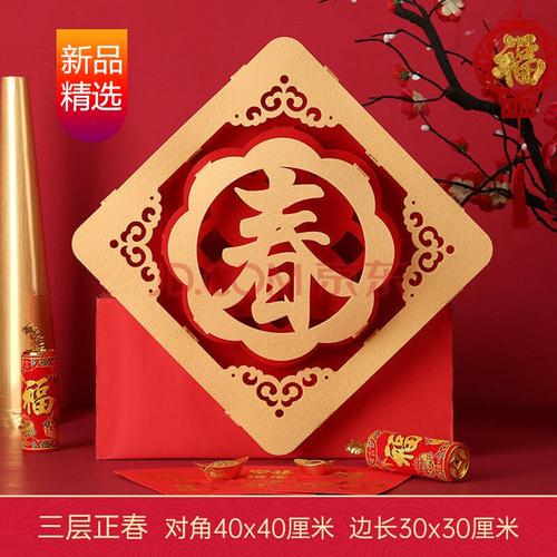 ×福字门贴牛年门贴窗花过年2022春节新年装饰春节场景布置过年装饰