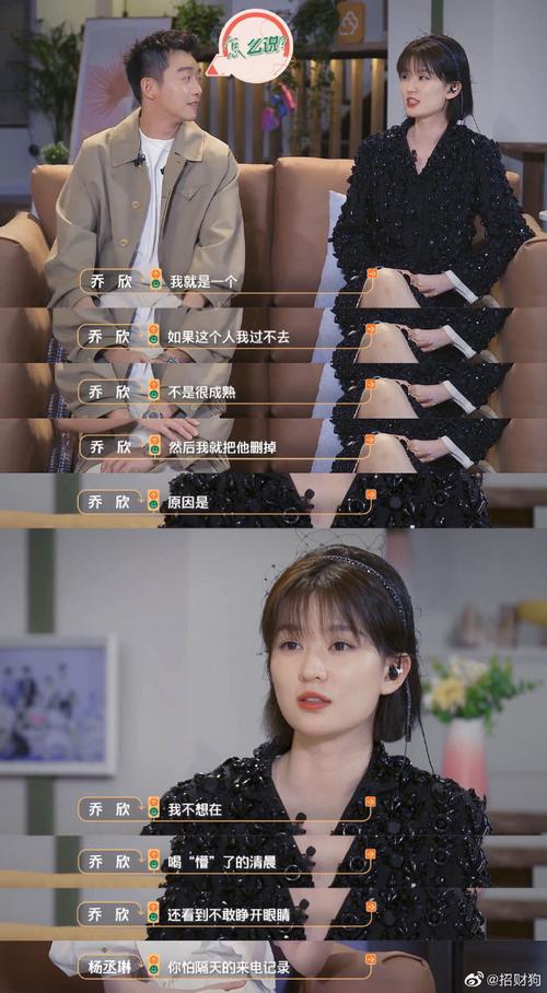 乔欣灿烂的前行恋爱观##乔欣说用力爱过的人分开