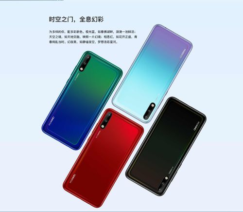 华为畅享10(art-al00m)4 128gb全网幻夜黑