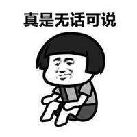 无奈的朋友圈配图 表示生活很无奈发说说配图带字