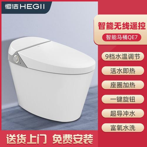 恒洁智能马桶一体式即热冲洗烘干多功能一体智能坐便器