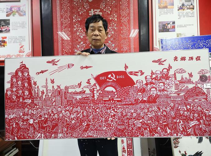 剪刀作笔绘丹青!象山剪纸大师谢才华新作《光辉历程》为党庆生