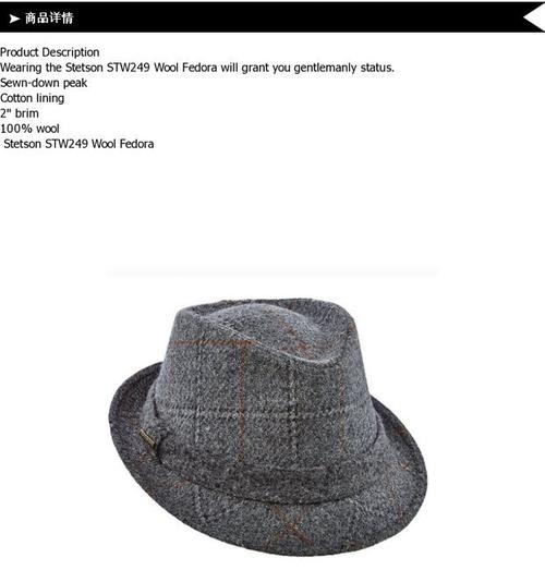 好货如云 服饰配件/皮带/帽子/围巾 stetson  款式:礼帽 尺码:m(56-58