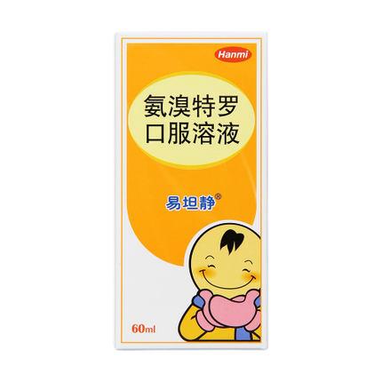 易坦静 氨溴特罗口服溶液 60ml