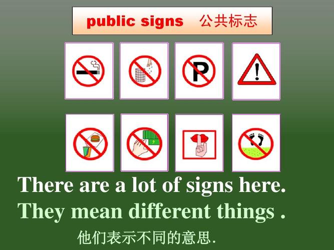 public signs 公共标志 there are   lot of signs here.