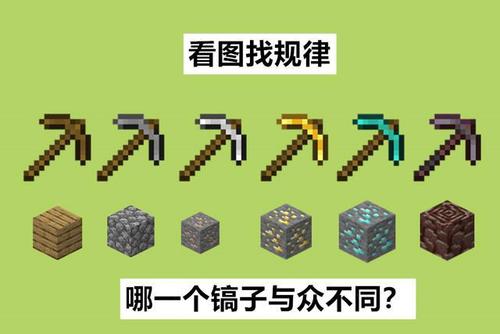 金镐是不是《我的世界》中最废的镐子?