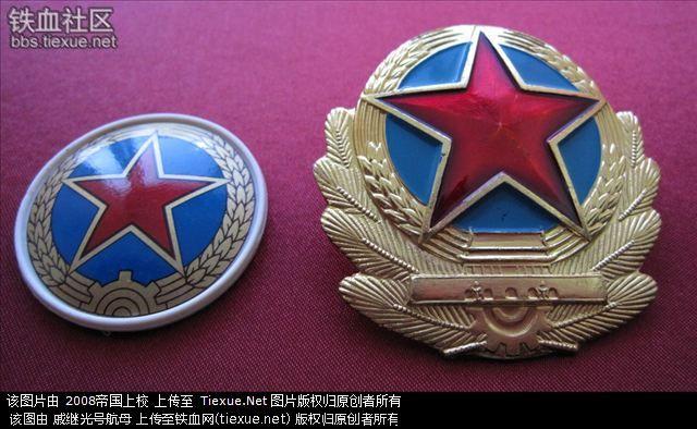 有没有谁可以告诉我这是什么兵种的帽徽(多图)