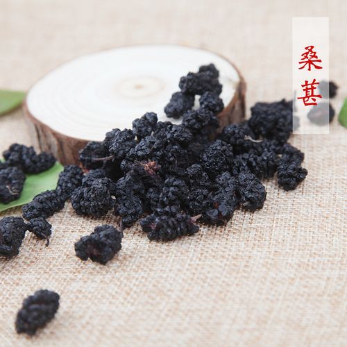 直销批发中药材黑桑 高温灭菌水洗无沙黑桑葚果 无硫桑椹子