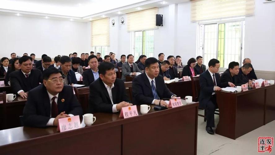 【权威发布】昨天,连平县人大常委会任命了这些正职领导(内附名单)