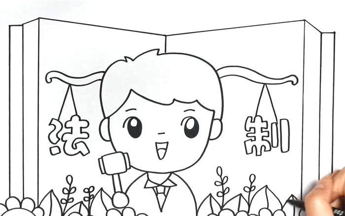 关于法制的画_儿童画图片_画画图片大全