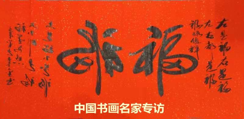 国礼书法家罗幸金书法艺术作品欣赏