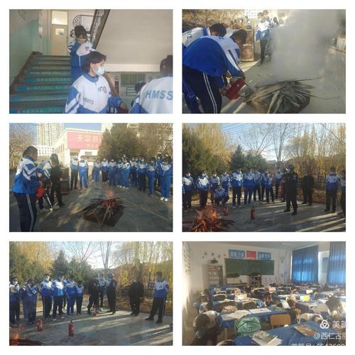 哈密市第十一中学开展119消防安全日系列活动