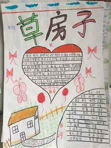 草房子专题人物手抄报简笔画