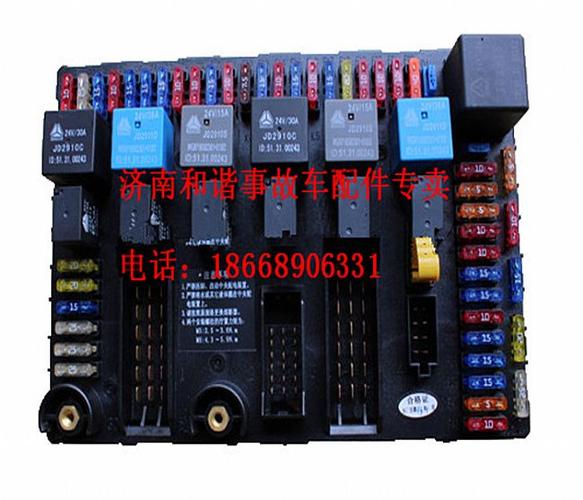 重汽豪沃a7驾驶室主板中央配电装置接线盒总成wg9716582301