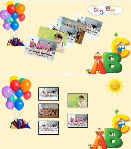 幼儿园毕业模板ppt_幼儿园_ppt_毕业_教育_学前教育