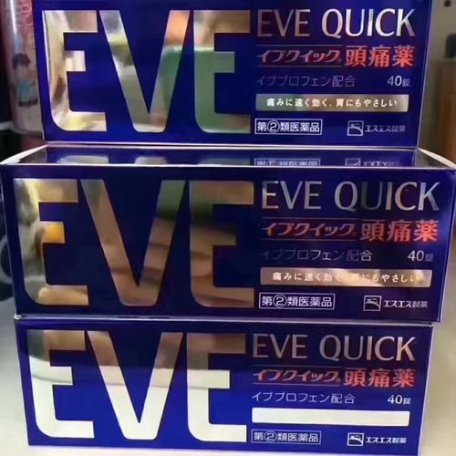 日本eve白兔止痛药蓝色升级版40粒