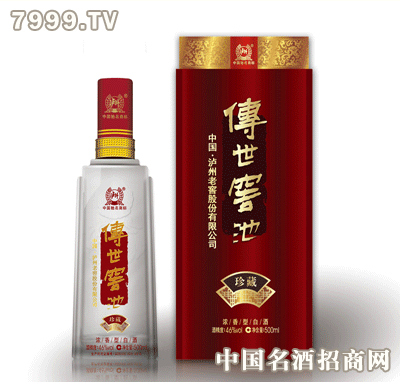 泸州传世珍藏46度