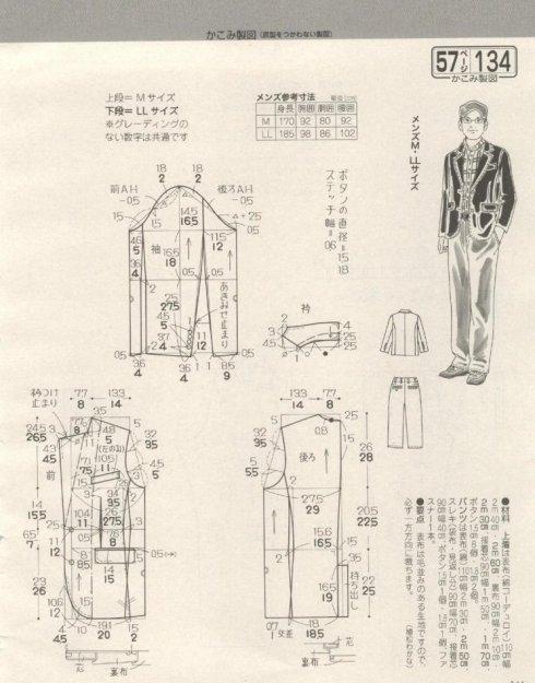 男款上衣裁剪图