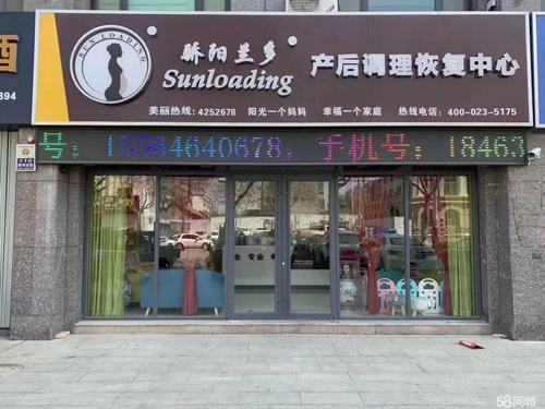 待遇高急聘产后调理师