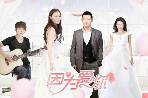 张柏芝《因为爱你》20日开播 张馨予黄维德陈翔领衔四