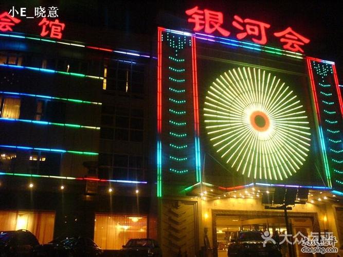 银河会国际商务会馆银河国际商务会馆图片-北京洗浴