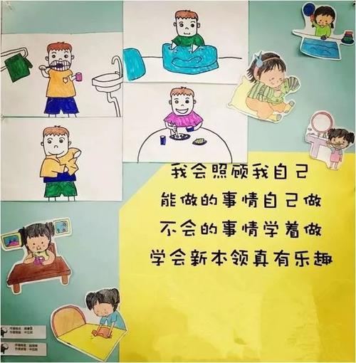 我会照顾我自己 能做的事情自己做 不会的事情学着做 学会新本领真有