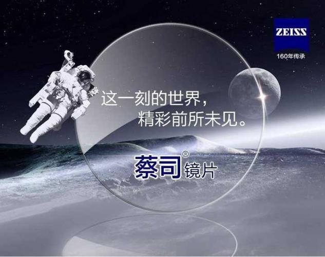 像依视路,蔡司这样非常好的镜片,在视野联行眼镜,都是以正品 5折的