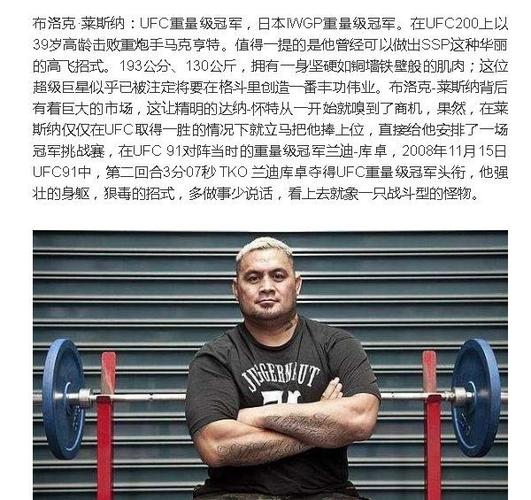 十大战斗力最强的人,黑人承包了大半江山_马克亨特