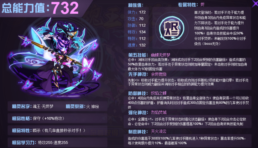 烈焰燃烧,上古魂王无烬梦!被冷门的赛尔号平民焚烬,实战暴力!