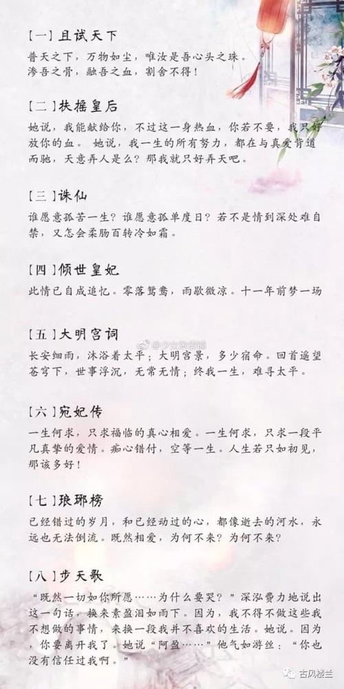 经典古风虐文小说中那些让人刻骨铭心的句子,你被哪句虐哭了