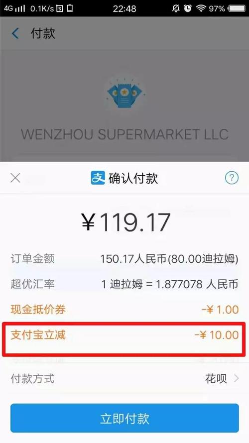 温超全线开通支付宝支付,双十二独家折扣省钱省不停