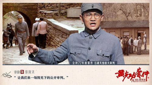 黄克功案件