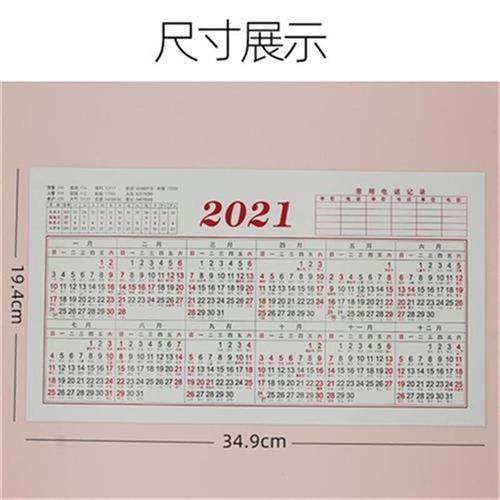 2021年日历1月,2021年3月日历月历 2021年日历一i张纸工021年单张日历纸历台桌面年历1w2